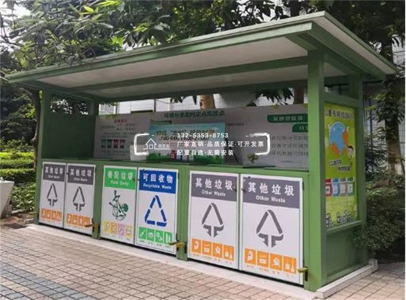 垃圾分類(lèi)亭