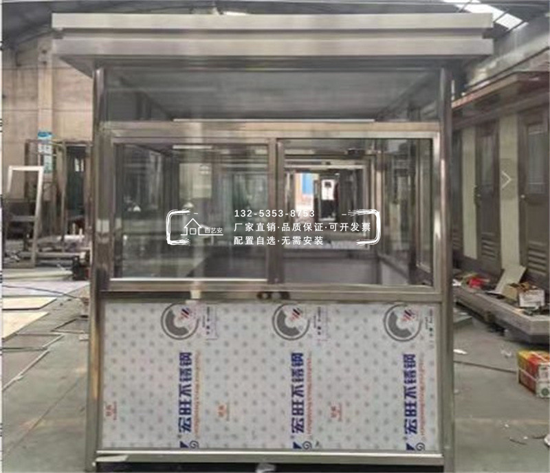 方形不銹鋼崗亭